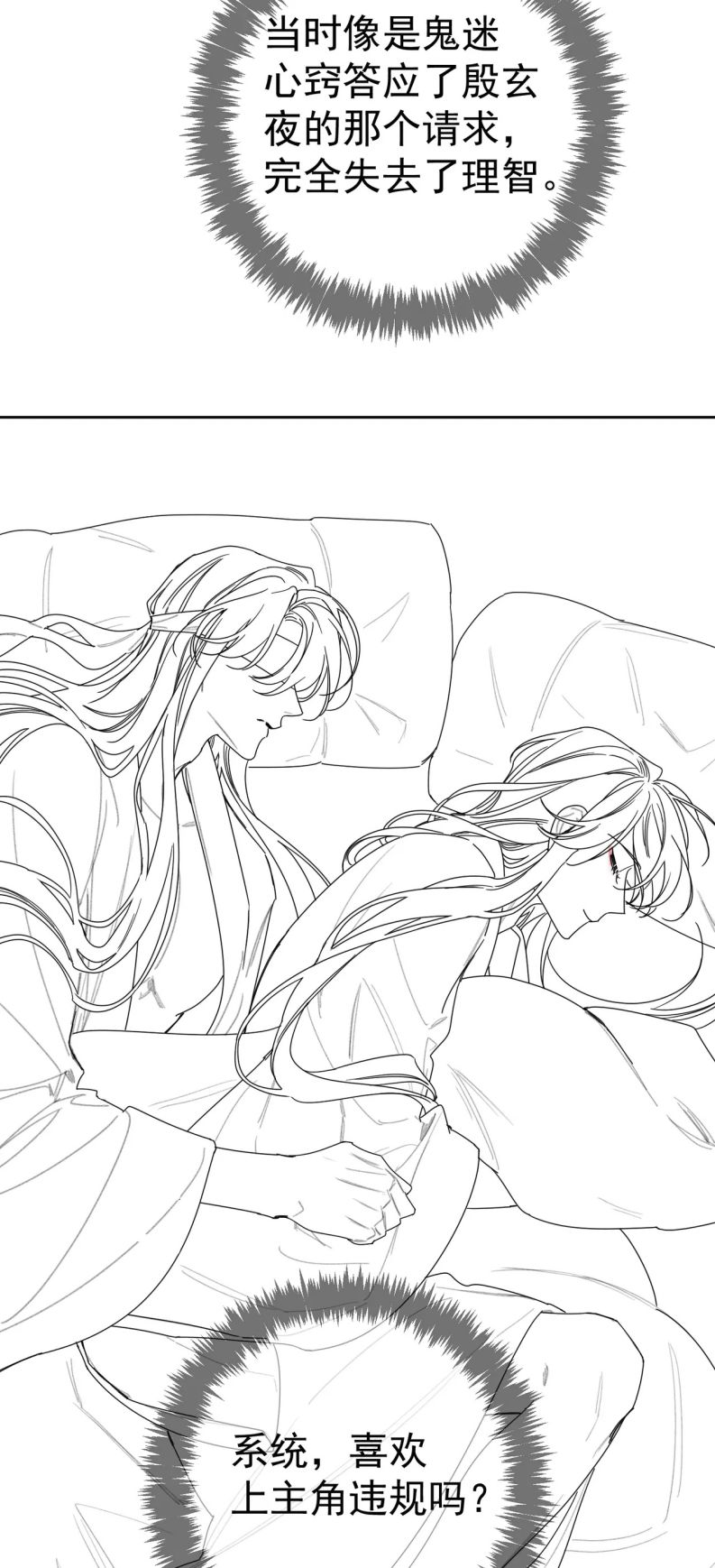 Nhân Vật Chính Chỉ Muốn Yêu Đương Chap 80 - Next Chap 81