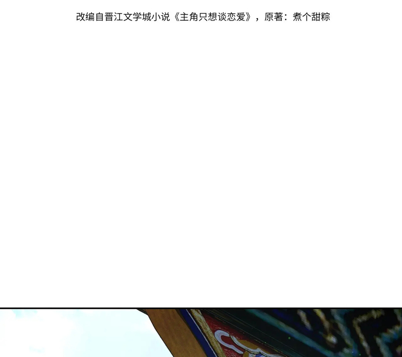 Nhân Vật Chính Chỉ Muốn Yêu Đương Chap 93 - Next Chap 94