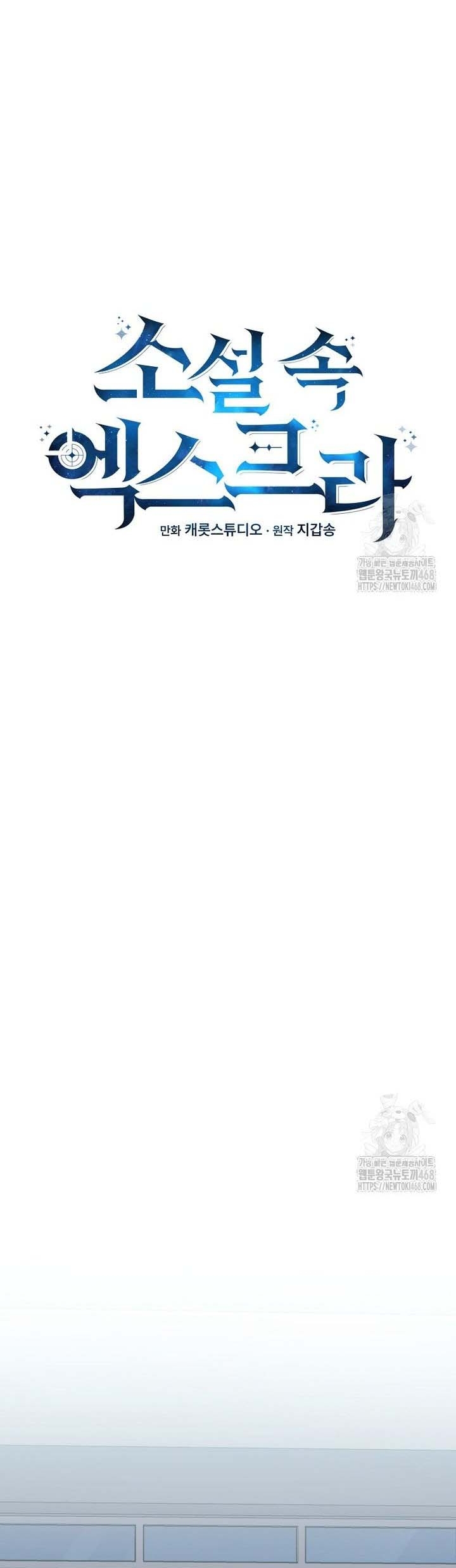 Nhân Vật Ngoài Lề Tiểu Thuyết Chap 121 - Next Chap 122