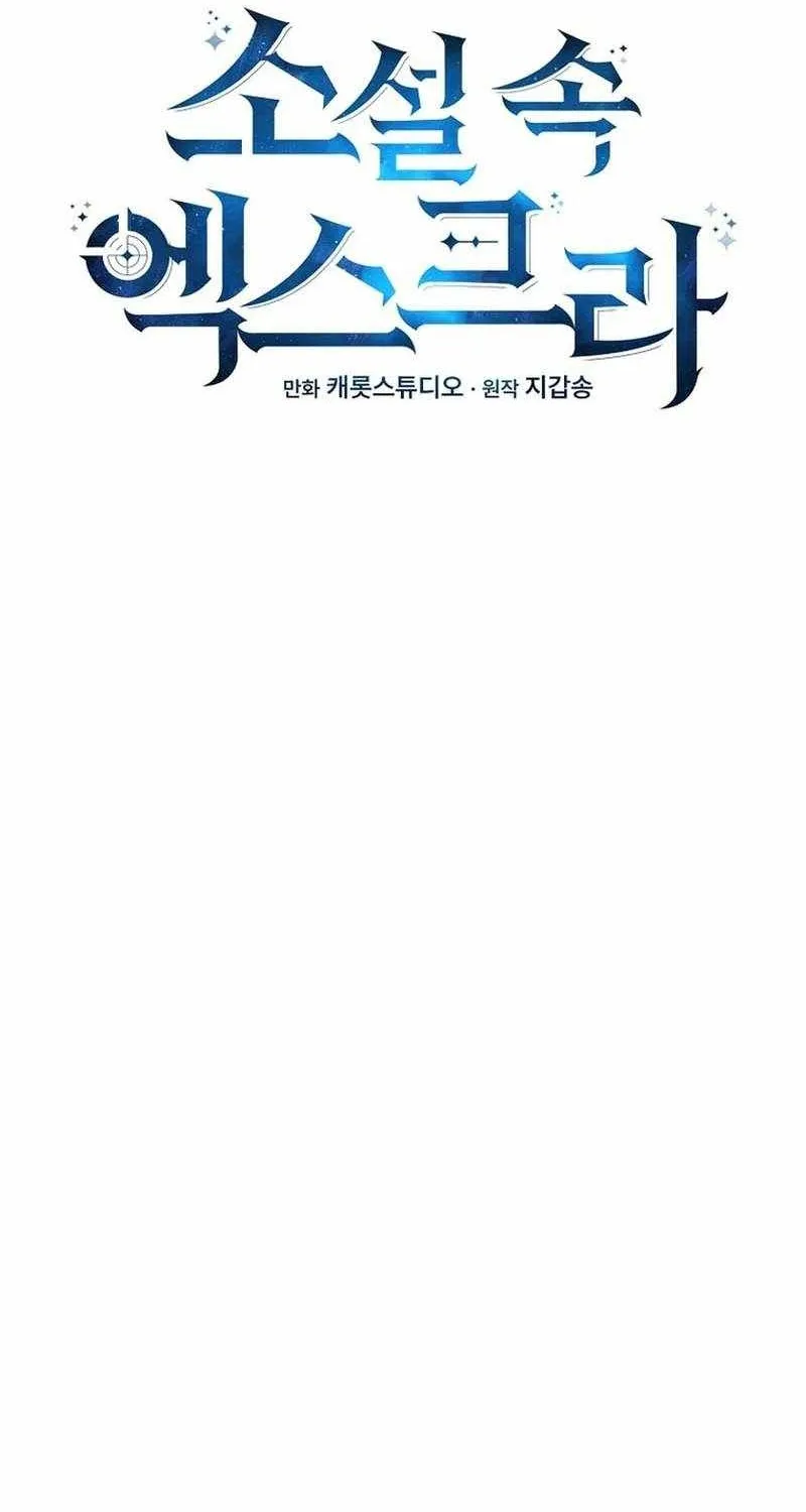 Nhân Vật Ngoài Lề Tiểu Thuyết Chap 150 - Next Chap 151