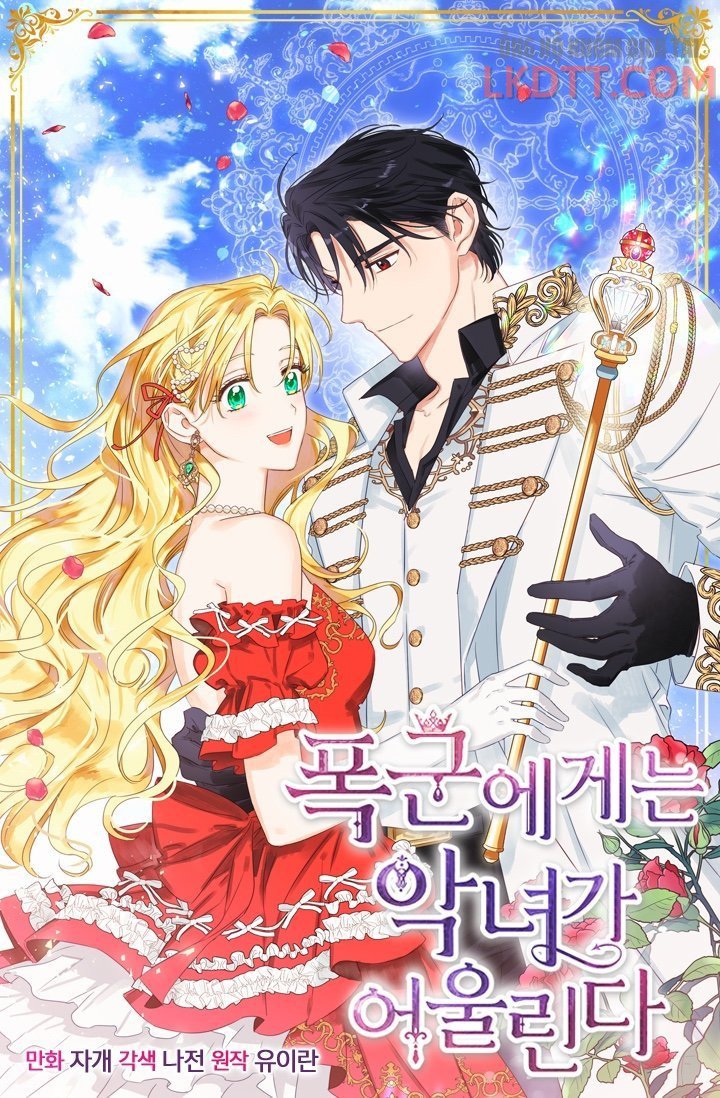 Nhân Vật Phản Diện Xứng Đôi Với Bạo Chúa Chap 64 - Next Chap 65