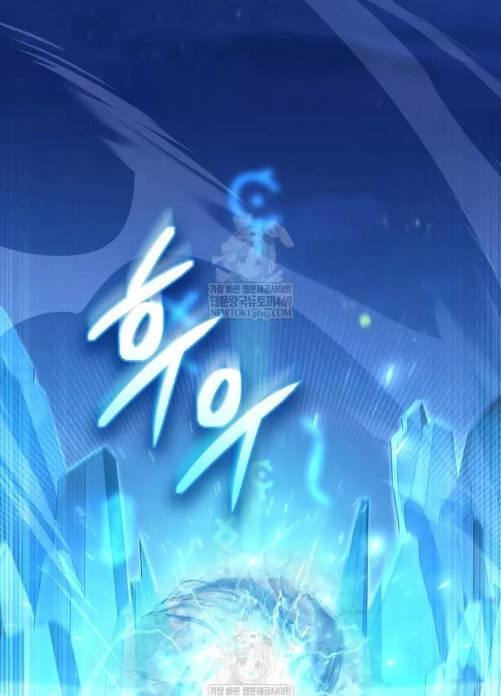 Nhân Vật Phụ Trở Thành Thiên Tài Chap 26 - Next Chap 27