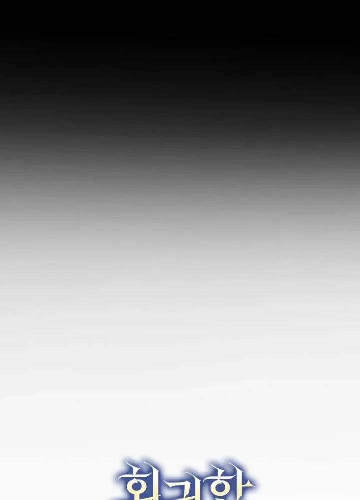 Nhân Vật Phụ Trở Thành Thiên Tài Chap 27 - Next Chap 28