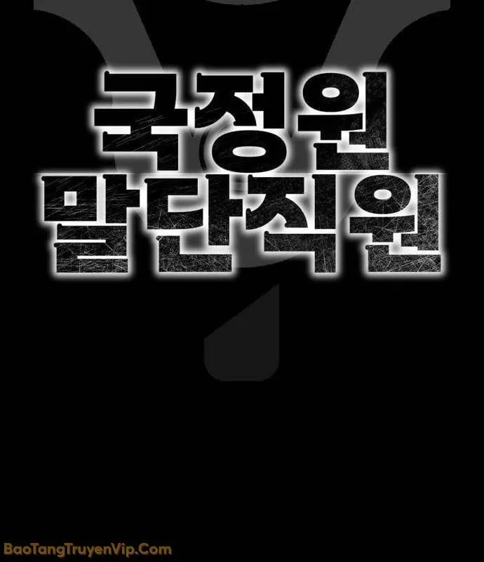 Nhân Viên Quèn Của Cục Tình Báo Quốc Gia Chap 3 - Next Chap 4