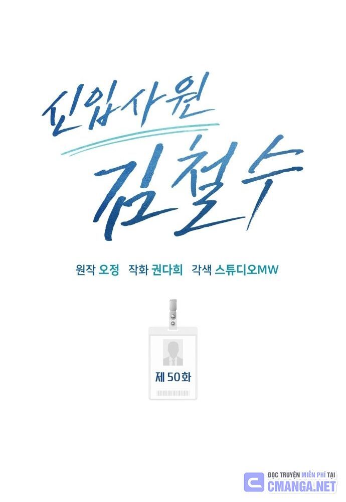 Nhân Viên Thực Tập Kim Cheolsu Chap 50 - Next Chap 51