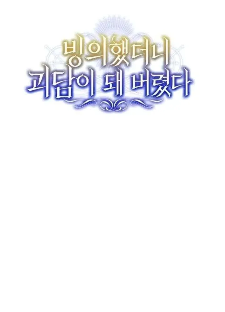 Nhân Viên Văn Phòng Nhìn Thấu Vận Mệnh Chap 4 - Next Chap 5