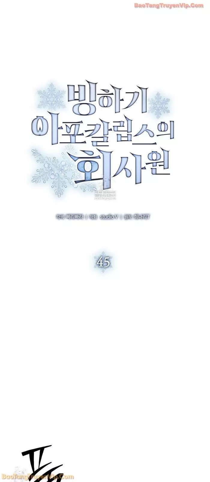 Nhân Viên Văn Phòng Trong Tận Thế Kỷ Băng Hà Chap 45 - Next Chap 46