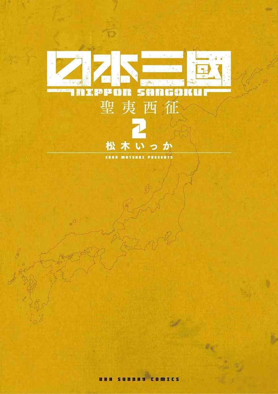 Nhật Bản Thời Kỳ Loạn Tam Quốc Chap 4 - Next Chap 5