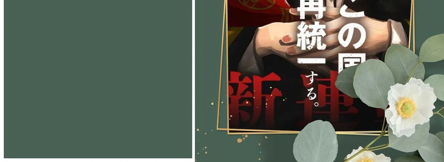 Nhật Bản Thời Kỳ Loạn Tam Quốc Chap 42 - Next Chap 43