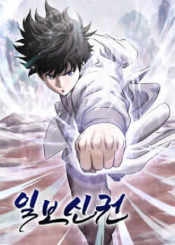 Nhất Bộ Thần Quyền Chap 54 - Next Chap 55
