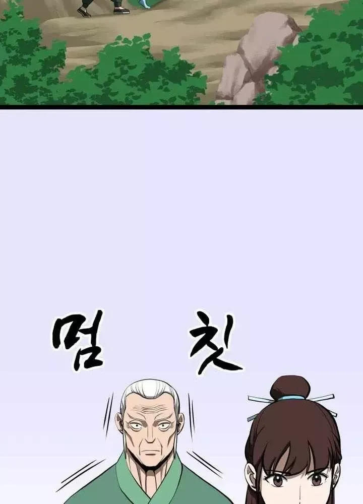 Nhất Bộ Thần Quyền Chap 65 - Next Chap 66