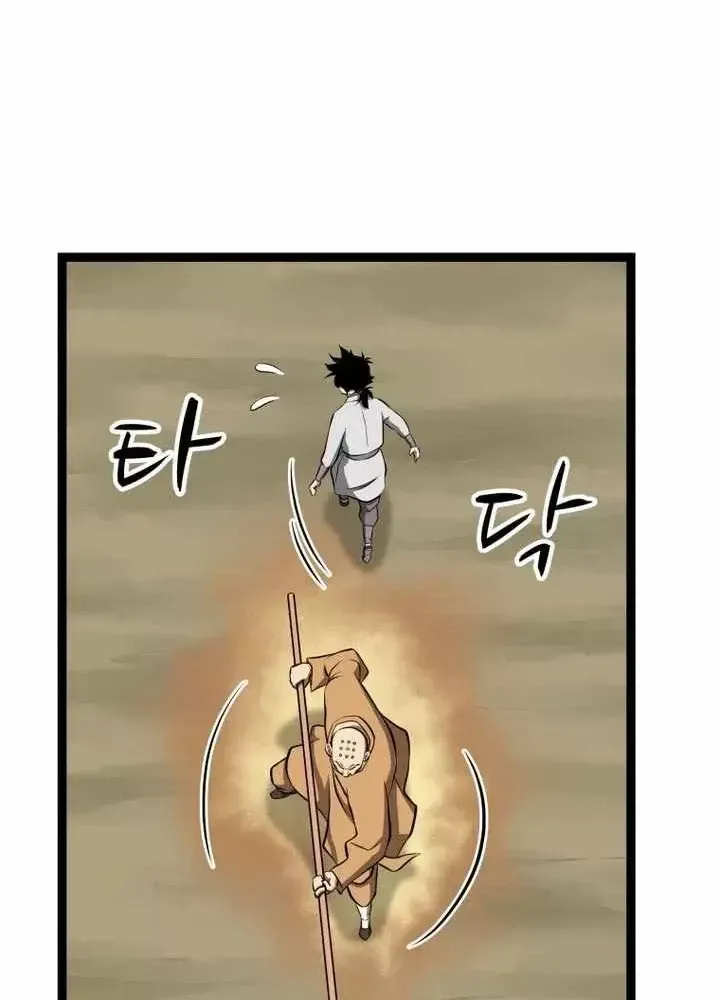 Nhất Bộ Thần Quyền Chap 65 - Next Chap 66