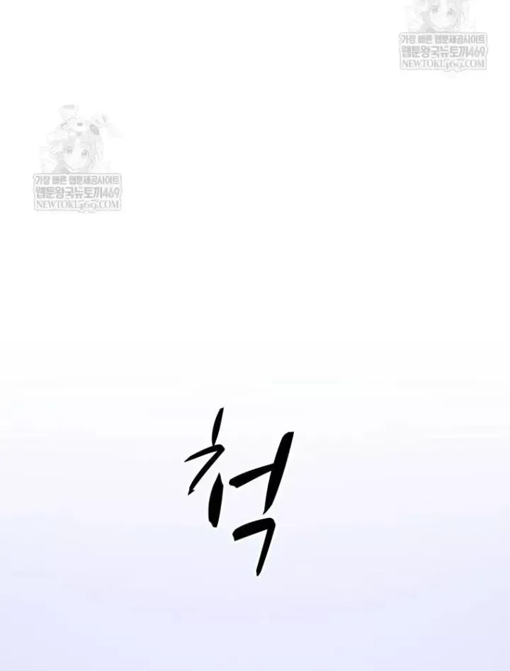Nhất Bộ Thần Quyền Chap 66 - Next Chap 67