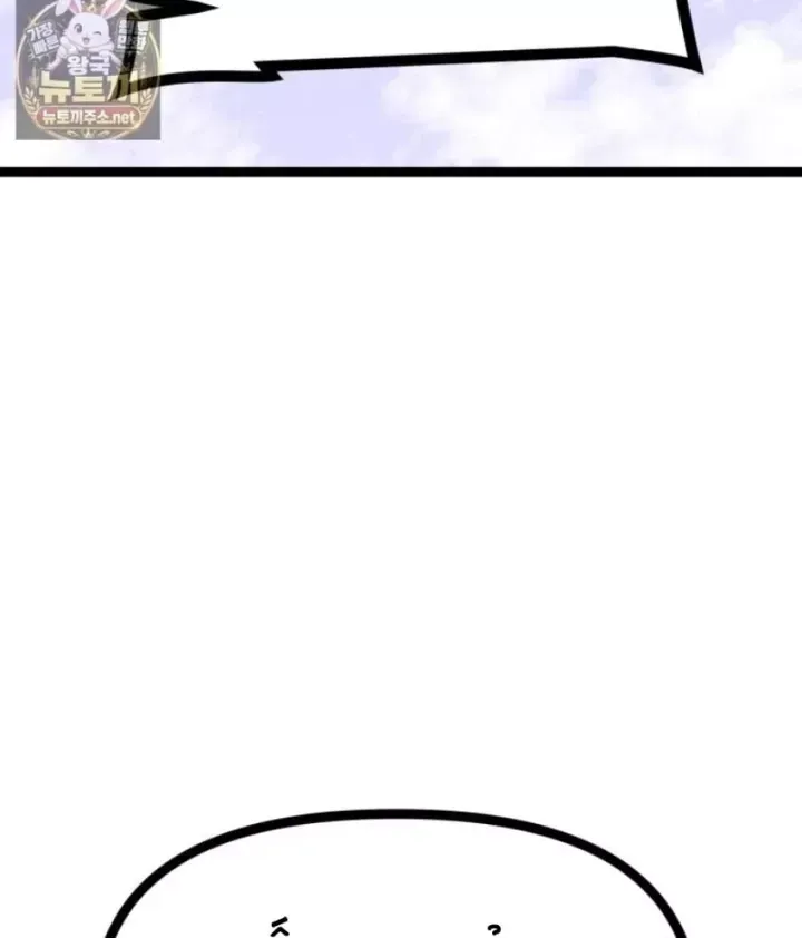 Nhất Bộ Thần Quyền Chap 67 - Next Chap 68