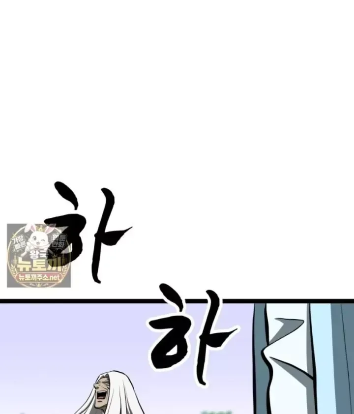 Nhất Bộ Thần Quyền Chap 67 - Next Chap 68