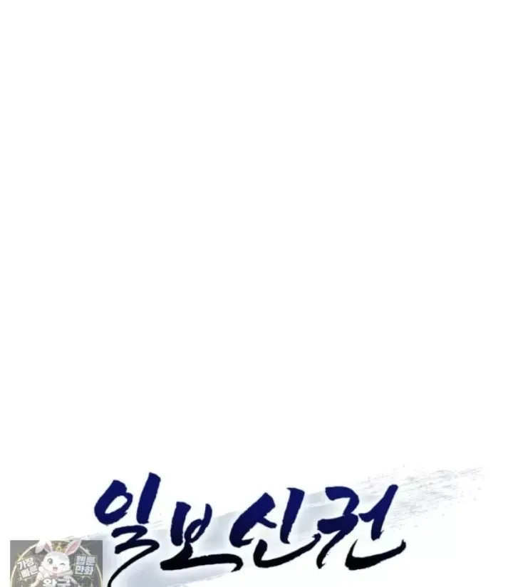 Nhất Bộ Thần Quyền Chap 67 - Next Chap 68