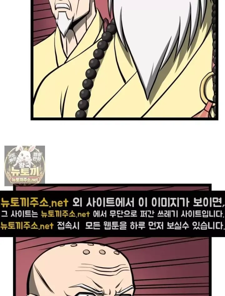 Nhất Bộ Thần Quyền Chap 68 - Next Chap 69