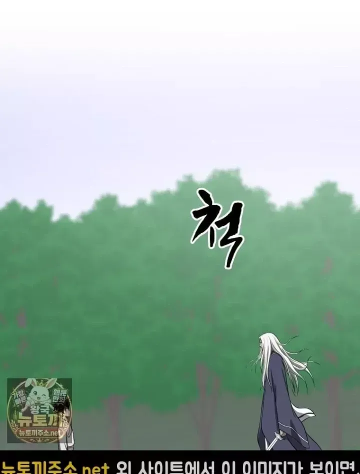 Nhất Bộ Thần Quyền Chap 68 - Next Chap 69