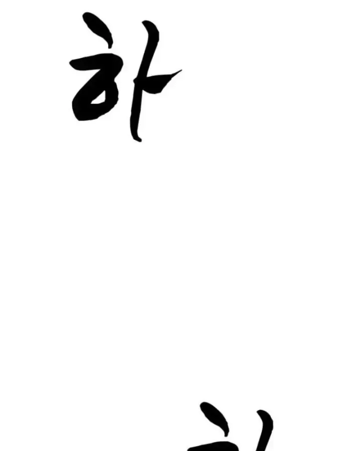 Nhất Bộ Thần Quyền Chap 69 - Next Chap 70