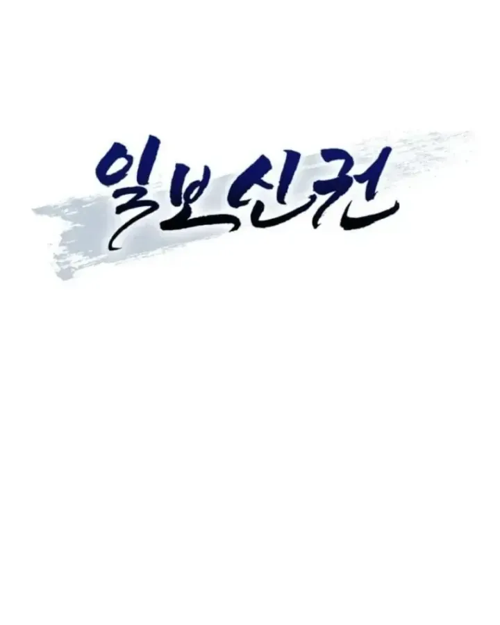 Nhất Bộ Thần Quyền Chap 69 - Next Chap 70