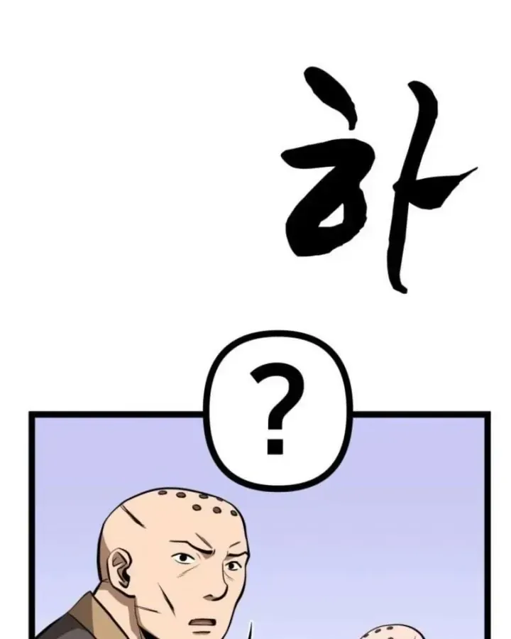 Nhất Bộ Thần Quyền Chap 69 - Next Chap 70