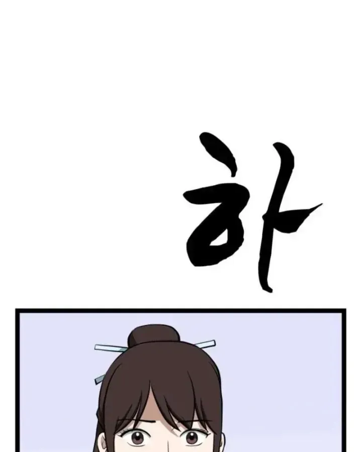 Nhất Bộ Thần Quyền Chap 69 - Next Chap 70
