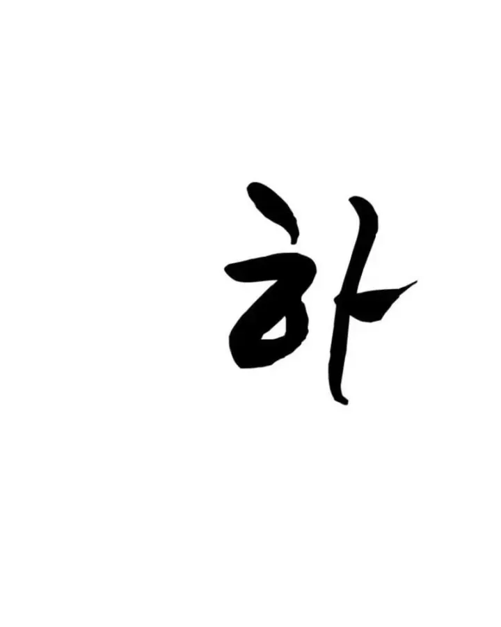 Nhất Bộ Thần Quyền Chap 69 - Next Chap 70