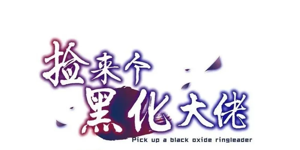 Nhặt Được Một Lão Đại Hắc Hoá Chap 76 - Next Chap 77