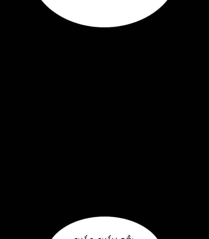 Nhật Hành Nhân Chap 15 - Next Chap 16