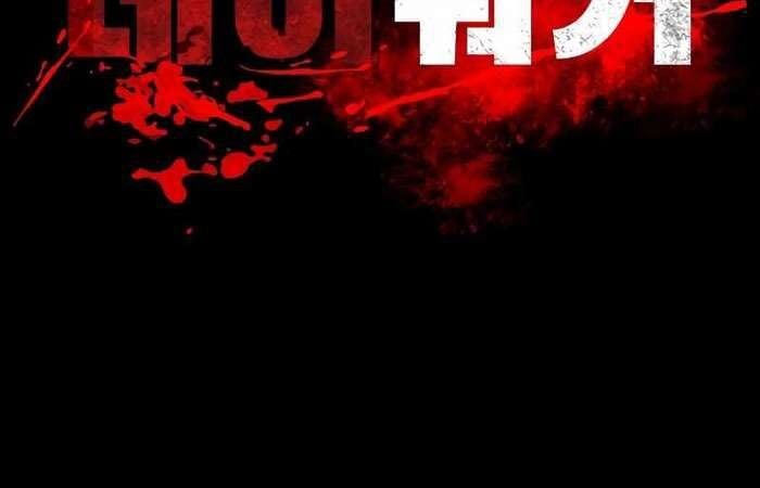 Nhật Hành Nhân Chap 16 - Next Chap 17