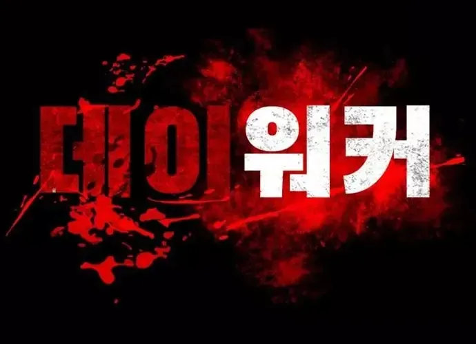 Nhật Hành Nhân Chap 64 - Next Chap 65