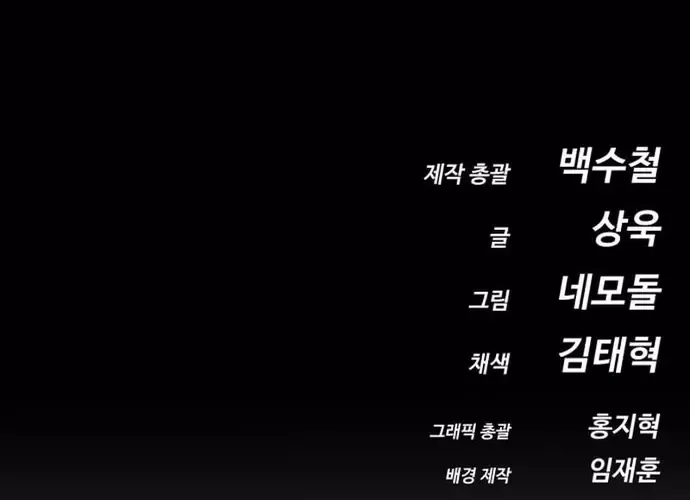 Nhật Hành Nhân Chap 64 - Next Chap 65