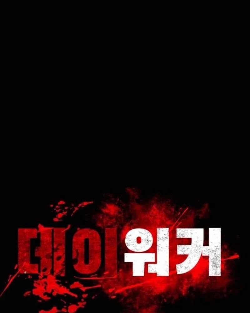 Nhật Hành Nhân Chap 65 - Next Chap 66