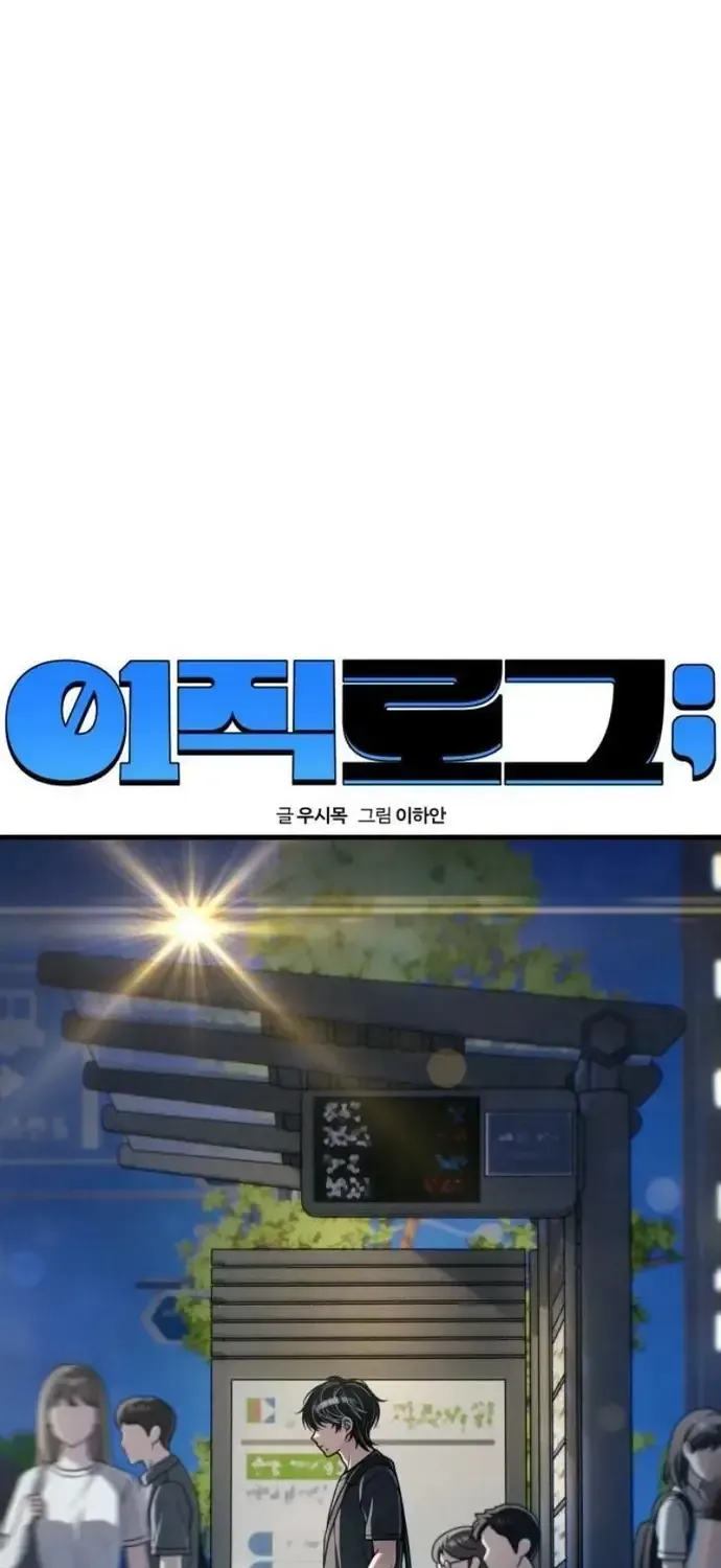 Nhật Kí Chuyển Việc Chap 51 - Next Chap 52