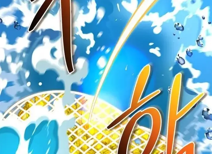 Nhật Ký Của Thợ Săn Hạng S Chap 17 - Next Chap 18