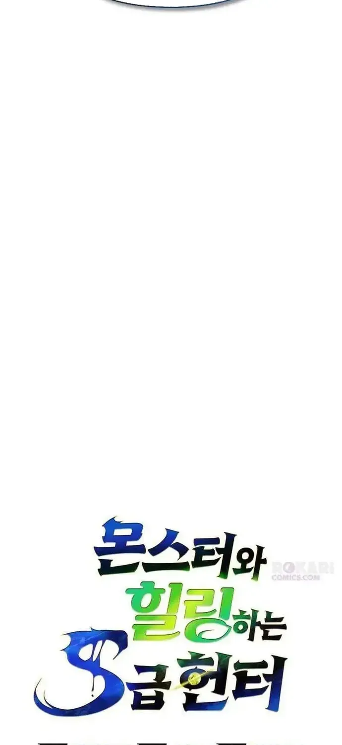 Nhật Ký Của Thợ Săn Hạng S Chap 38 - Next Chap 39