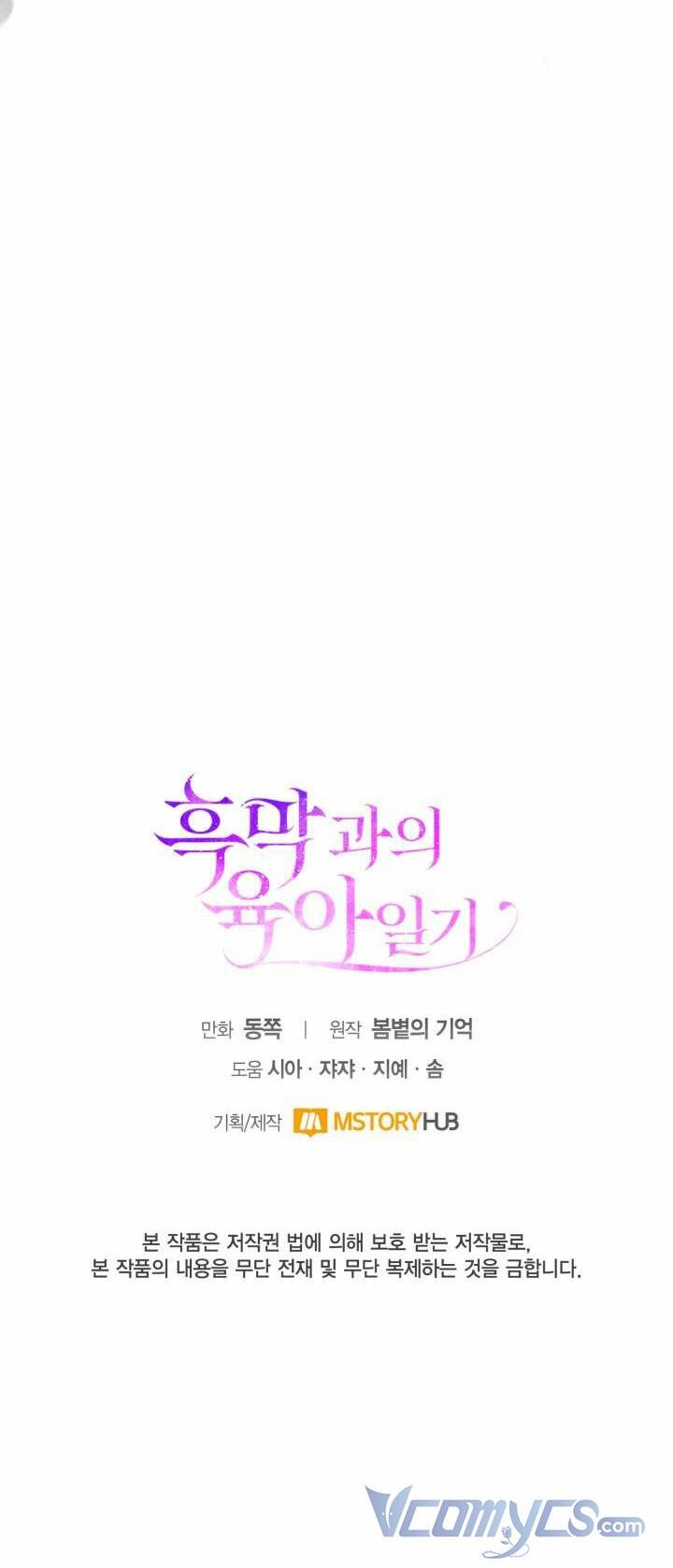 Nhật Ký Trông Trẻ Chap 1 - Next Chap 2