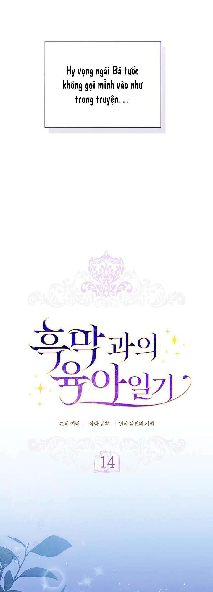 Nhật Ký Trông Trẻ Chap 14 - Next Chap 15