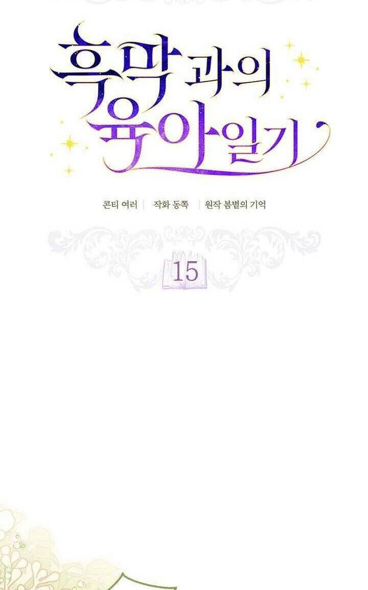 Nhật Ký Trông Trẻ Chap 15 - Next Chap 16