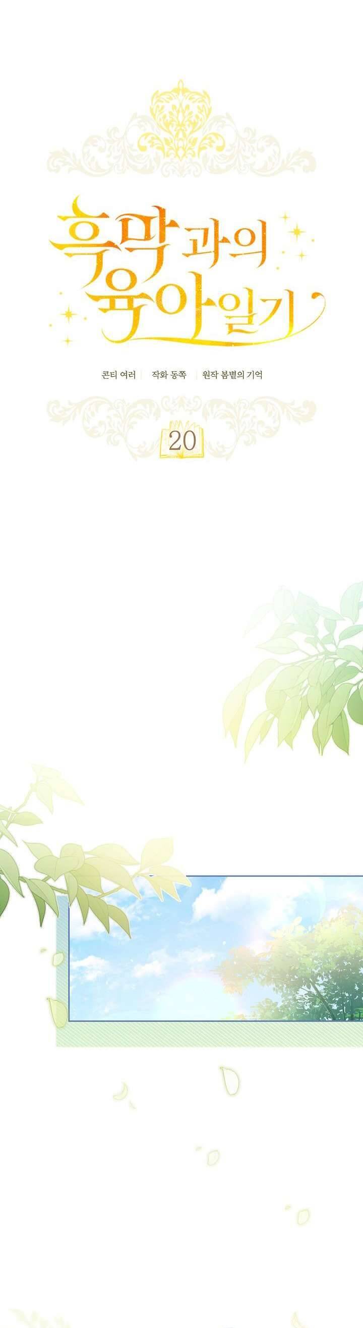 Nhật Ký Trông Trẻ Chap 20 - Next Chap 21