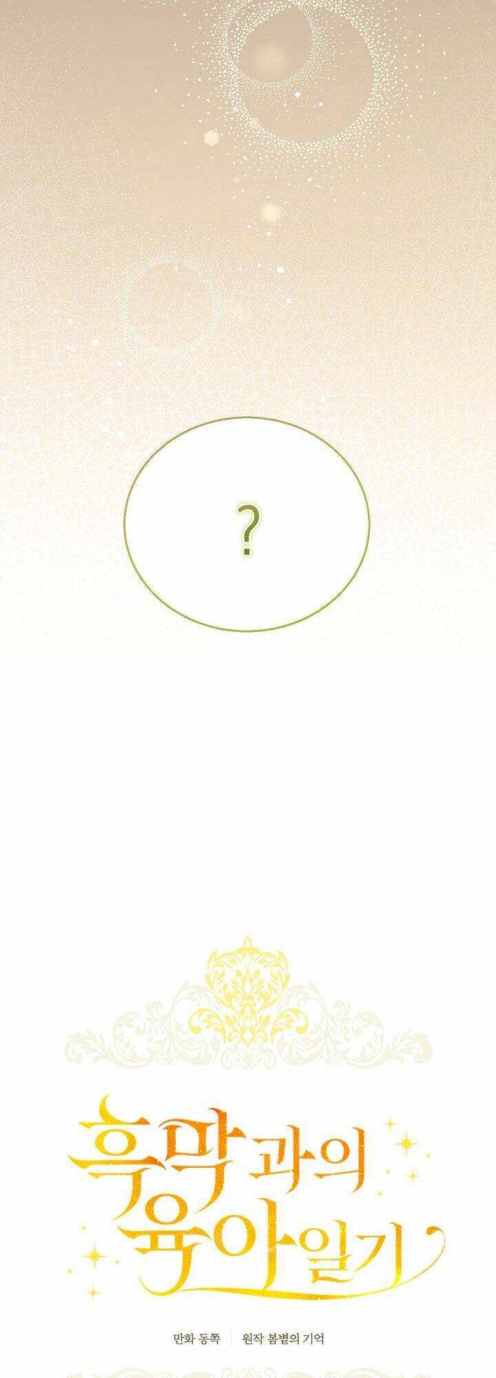 Nhật Ký Trông Trẻ Chap 4 - Next Chap 5
