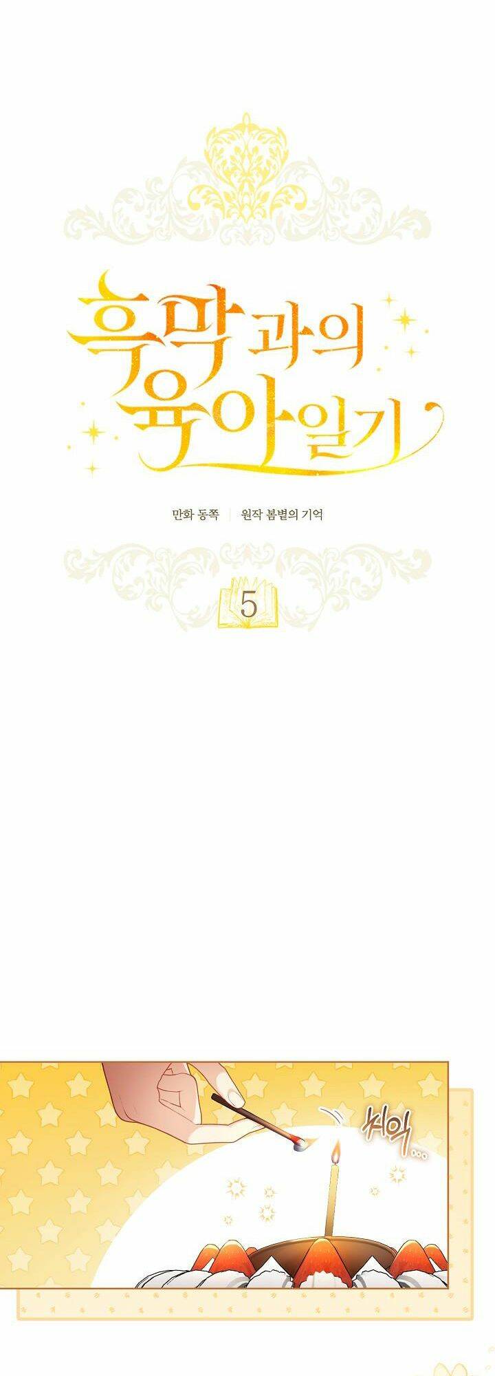 Nhật Ký Trông Trẻ Chap 5 - Next Chap 6