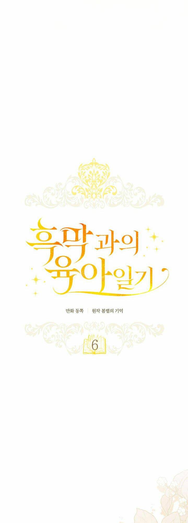 Nhật Ký Trông Trẻ Chap 6 - Next Chap 7