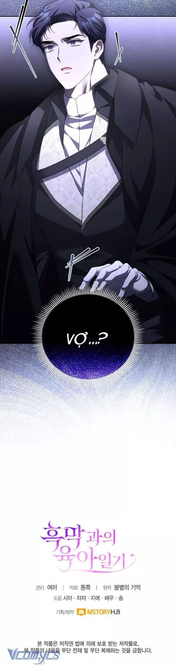 Nhật Ký Trông Trẻ Chap 62 - Next Chap 63