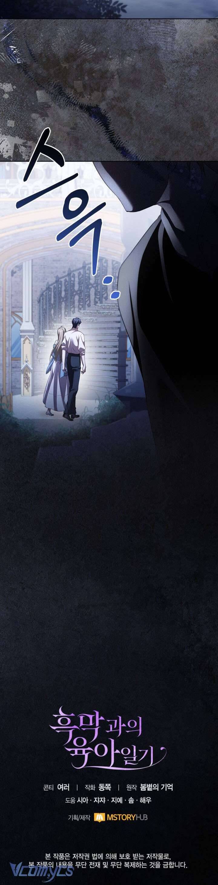 Nhật Ký Trông Trẻ Chap 68 - Next Chap 69