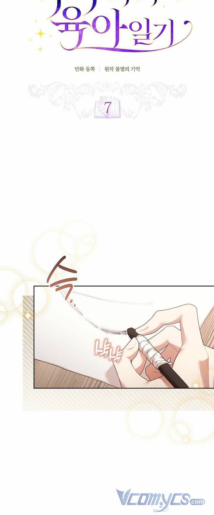 Nhật Ký Trông Trẻ Chap 7 - Next Chap 8