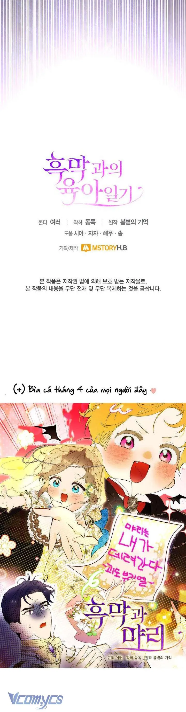 Nhật Ký Trông Trẻ Chap 72 - Next Chap 73