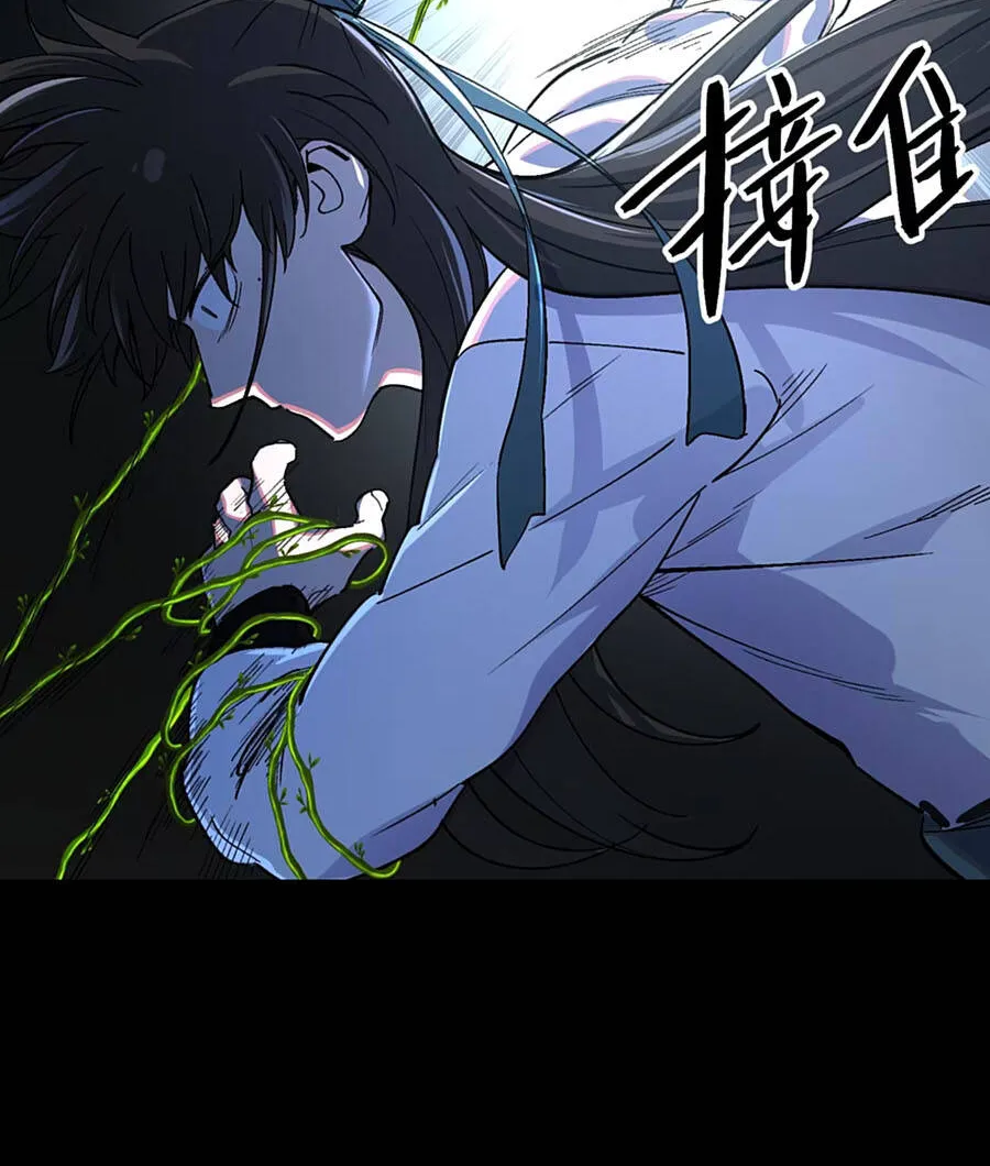 Nhất Mục Giang Hồ Chap 7 - Next Chap 8