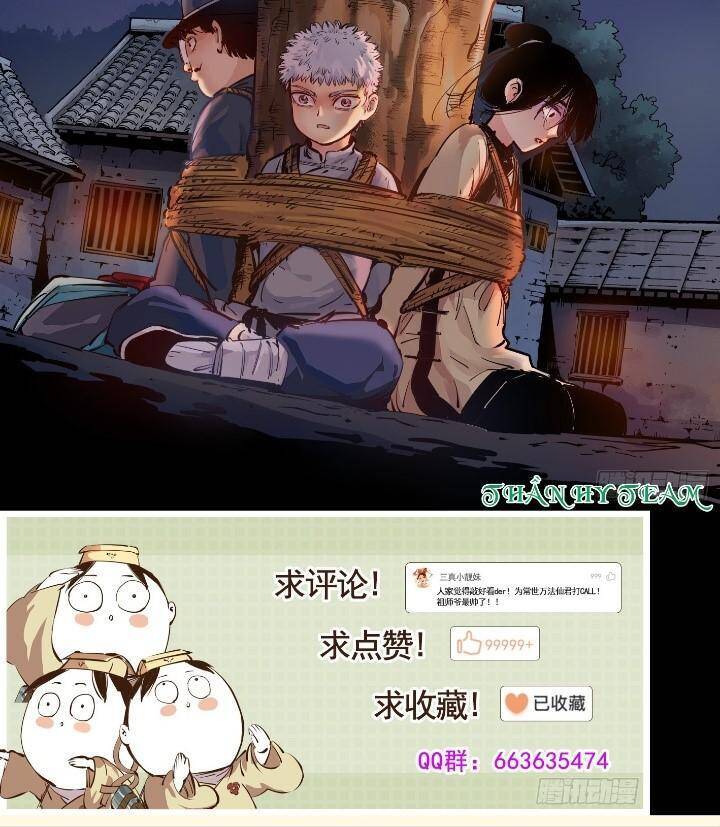 Nhật Nguyệt Đồng Thác Chap 12 - Next Chap 13