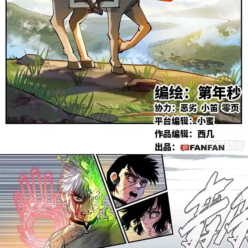 Nhật Nguyệt Đồng Thác Chap 166 - Next Chap 167